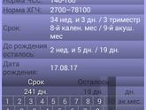 Осталось чуть чуть)
