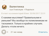 Мамаша не в адеквате...