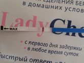 Тест Леди