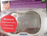 Накладки на соски