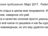 как мы съездили в Сочи на НГ!