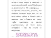 Слабонервным не читать