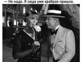 Страх?