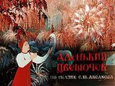 Праздник у девчат. Часть 3. "Аленький цветочек". (7-8.03.18)