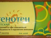 Кто давал деткам фенибут и пантогам ваши отзывы?!