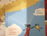 Экстремальное материнство. Книга.