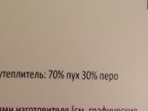Наполнитель у зимнего комбинезона.