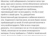 Молитва