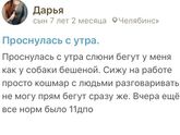 Проснулась с утра