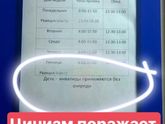 Прививочки
