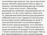 Я так устала ждать...но ждать не перестану..