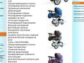 Коляску решили не брать.