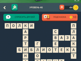 Помощь в игре