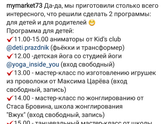 Ульяновск 🏩 mymarket в день Города 10.09