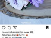 Ободок по цене материалов