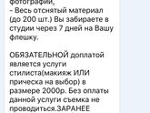 Бесплатный сыр? Бесплатная фотосессия