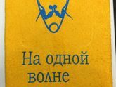Полотенушки!)