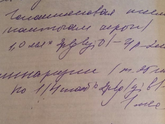 Кто разбирается в каракулях?