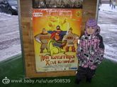 Новогодние каникулы 2018. "Мэри Поппинс, до свидания" (08.01.18). "Три богатыря и принцесса Египта" (13.01.18).