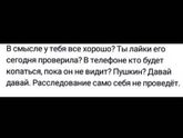 Щепетильная тема