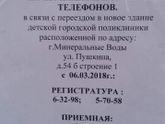 Новая поликлиника
