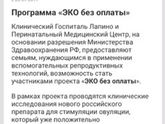 ЭКО без оплаты