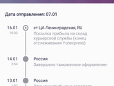 Кто заказывал с Joom???