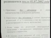 Гражданство Воронеж северный