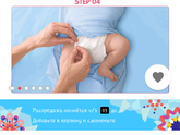 Пеленки на липучках