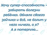 И мне бы так...
