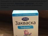 Бифивит