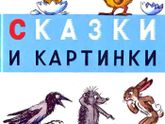Посоветуй книги для деток 2-3 года