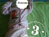 Нам 3 недели