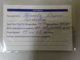 Мы родились