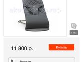 Какой шезлонг купить новорожденному?