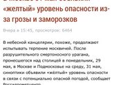 Будьте осторожны