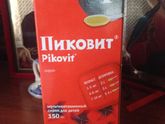 Витамины для малыша
