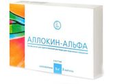 Аллокин-альфа