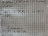 Мальчишки написали рассказик