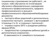 Пособия на второго ребёнка, что положено от государства не малоимущим?