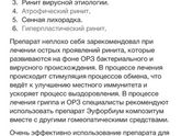 Заложен нос