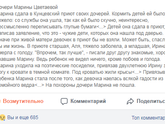 Ненавижу её! Впечатлительным (особенно беременным) не читать! ШОК-контент...