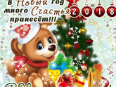С новым годом!!!))) 🌺😊🎉🎄🎁❄