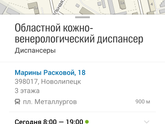 Кож-вен, Липецк,подскажите...