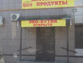 Что уж тут, бутик :)