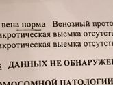 Доплерометрия