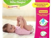 HUGGIES я чего то не понимаю🤔