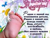 С праздником вас мамочки ( Германия )