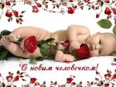 Мы родились!!!
