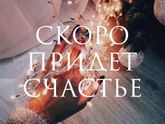 Ждем....?